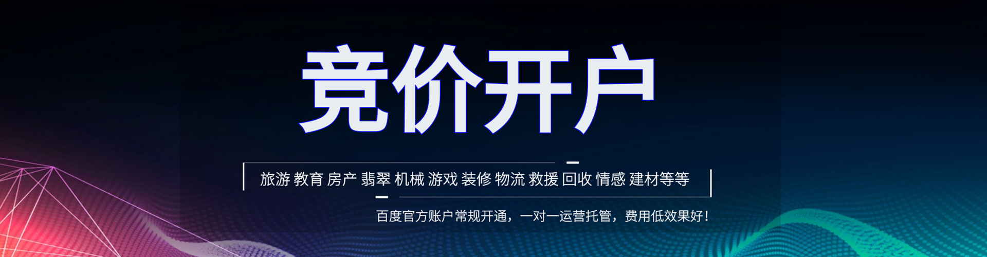 罗庄百度开户返点